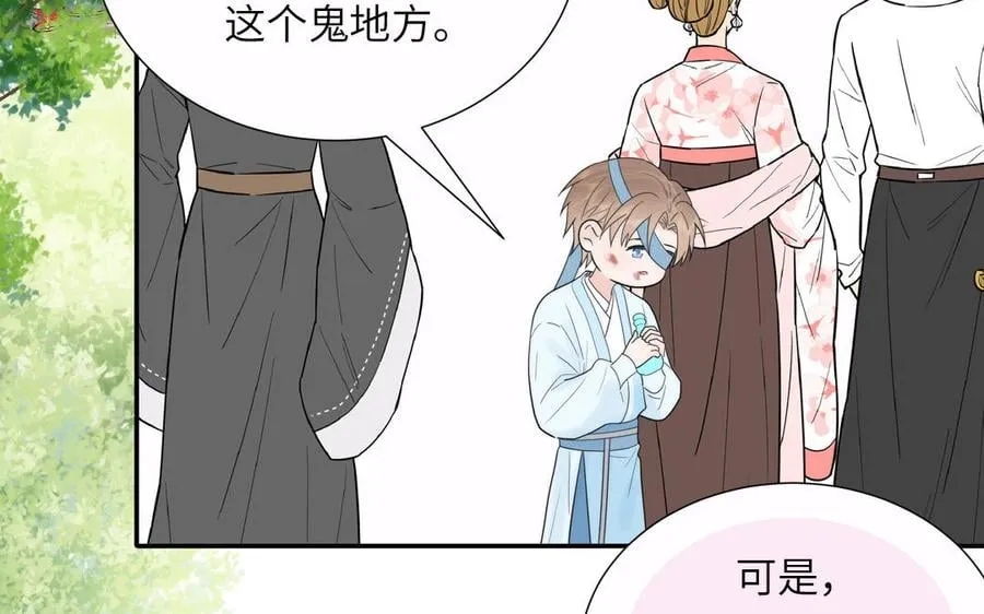 第19话 徒儿落难 第60页