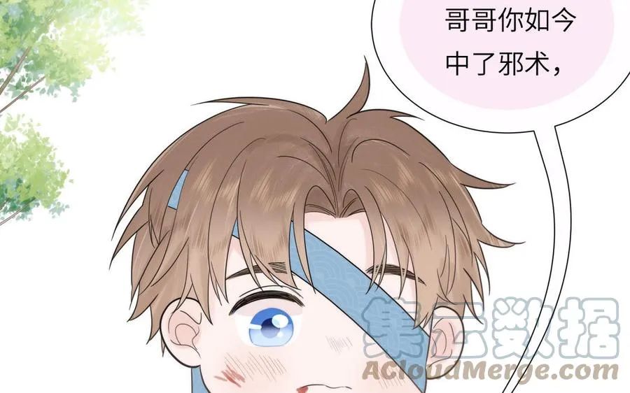 第19话 徒儿落难 第61页