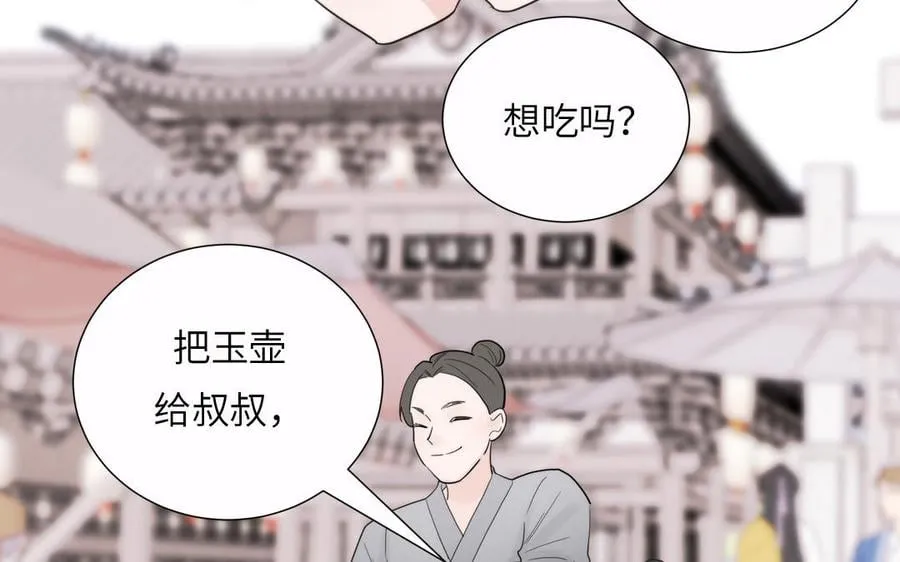 第19话 徒儿落难 第68页