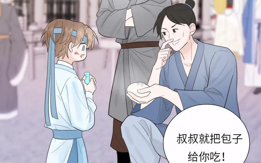 第19话 徒儿落难 第69页