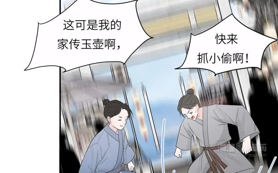第19话 徒儿落难 第72页