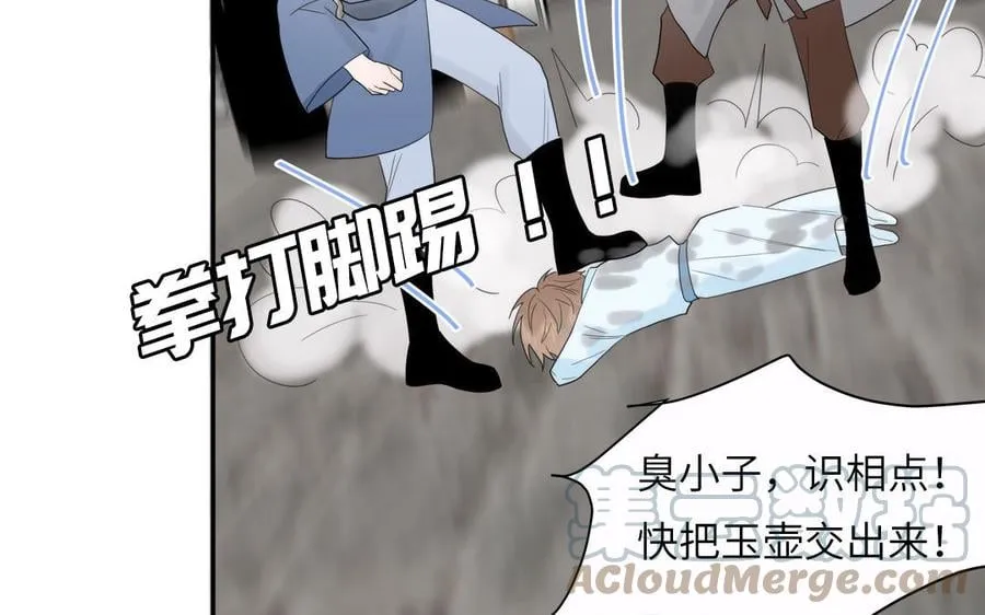 第19话 徒儿落难 第73页