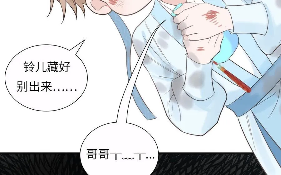 第19话 徒儿落难 第75页