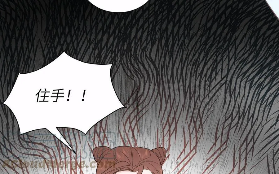 第19话 徒儿落难 第76页