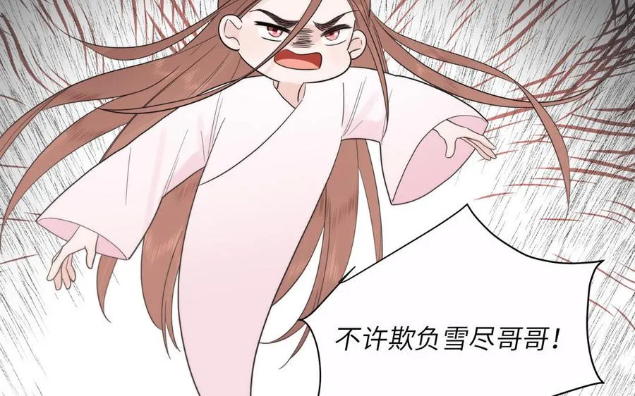 第19话 徒儿落难 第77页