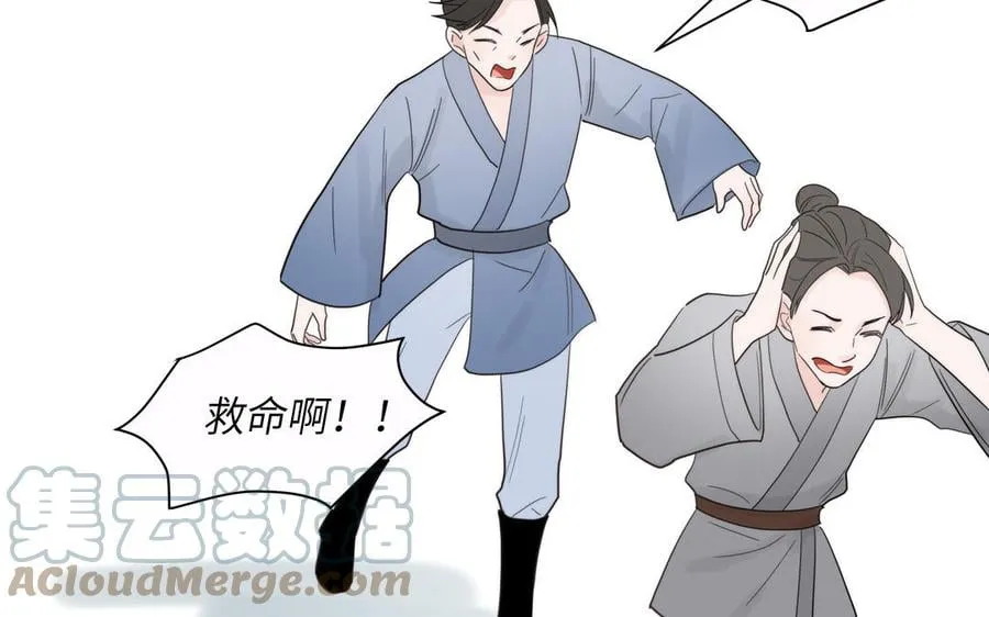 第19话 徒儿落难 第79页