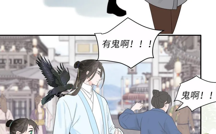 第19话 徒儿落难 第80页