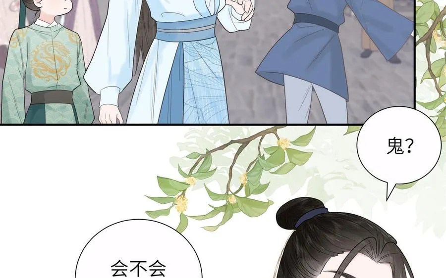 第19话 徒儿落难 第81页
