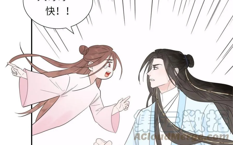 第19话 徒儿落难 第85页