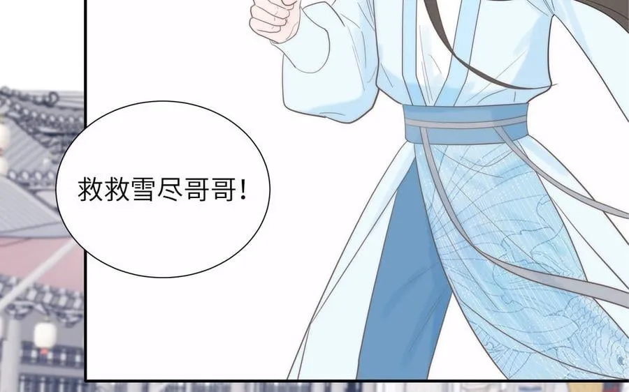 第19话 徒儿落难 第86页