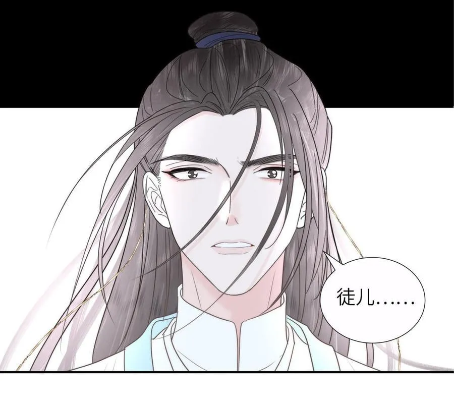 第19话 徒儿落难 第90页
