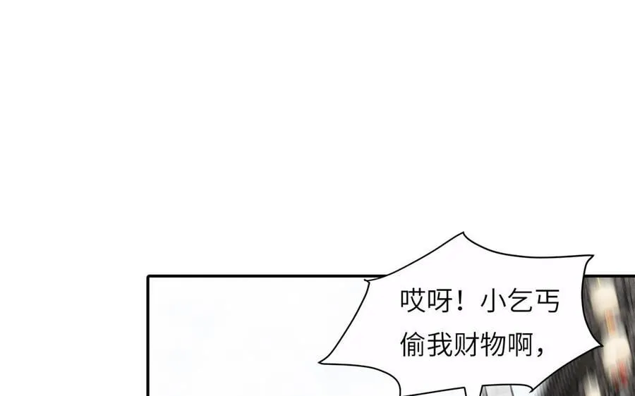 第20话 师徒重逢 第3页