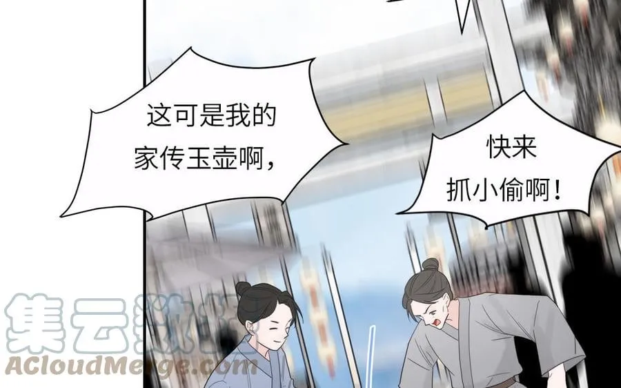 第20话 师徒重逢 第4页