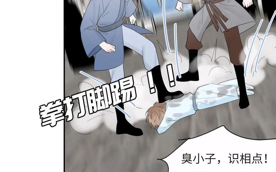 第20话 师徒重逢 第5页