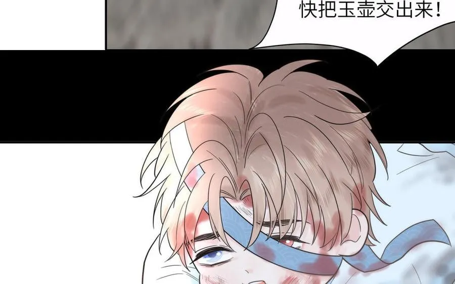 第20话 师徒重逢 第6页