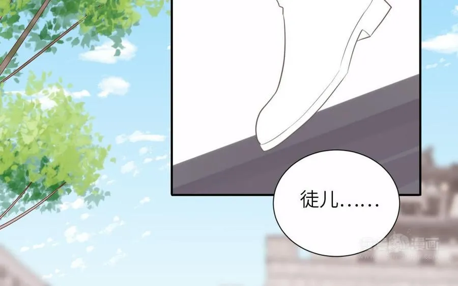 第20话 师徒重逢 第12页