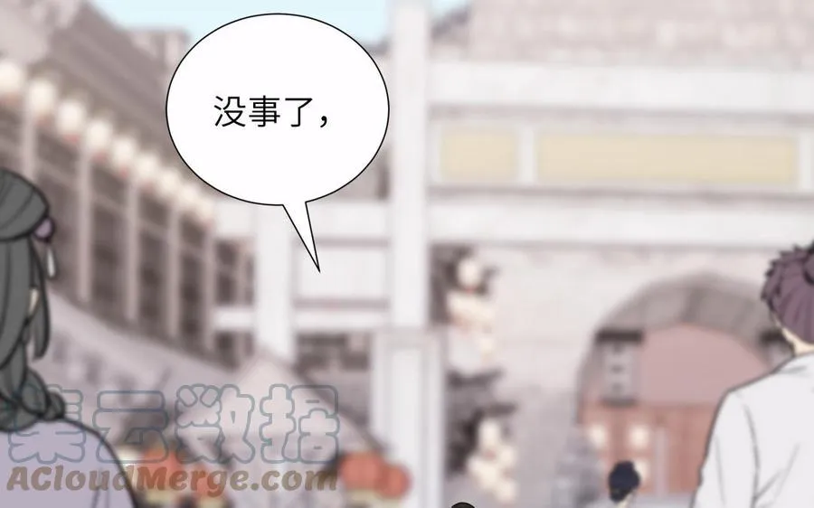 第20话 师徒重逢 第13页