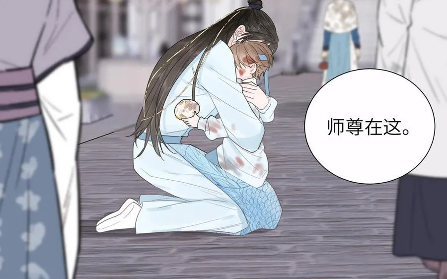 第20话 师徒重逢 第14页