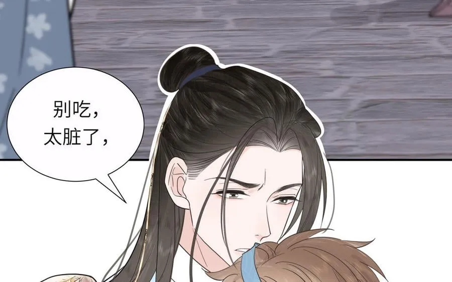 第20话 师徒重逢 第15页