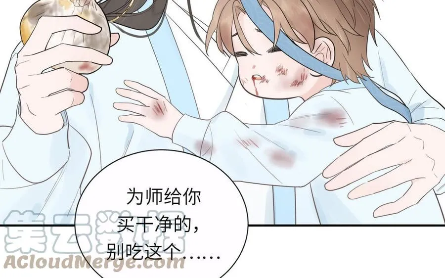 第20话 师徒重逢 第16页
