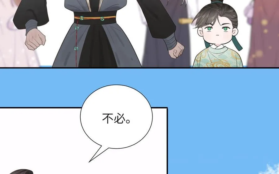 第20话 师徒重逢 第18页