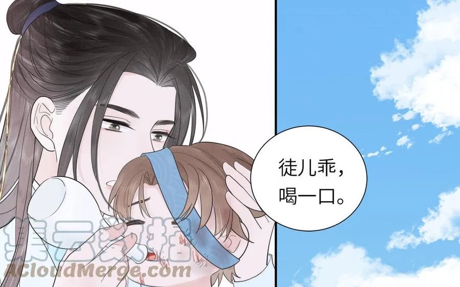 第20话 师徒重逢 第19页