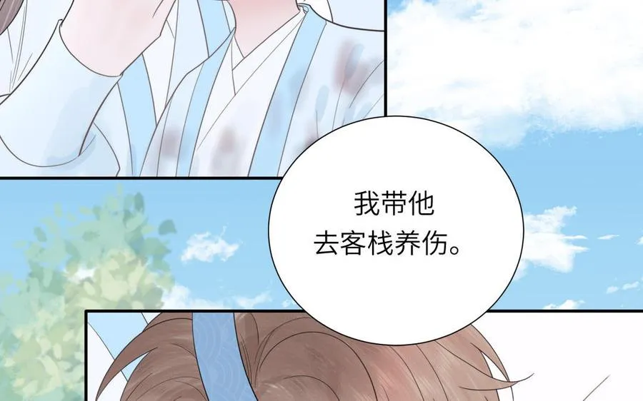 第20话 师徒重逢 第20页