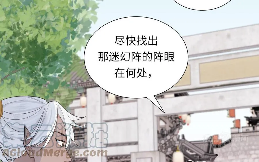 第20话 师徒重逢 第22页