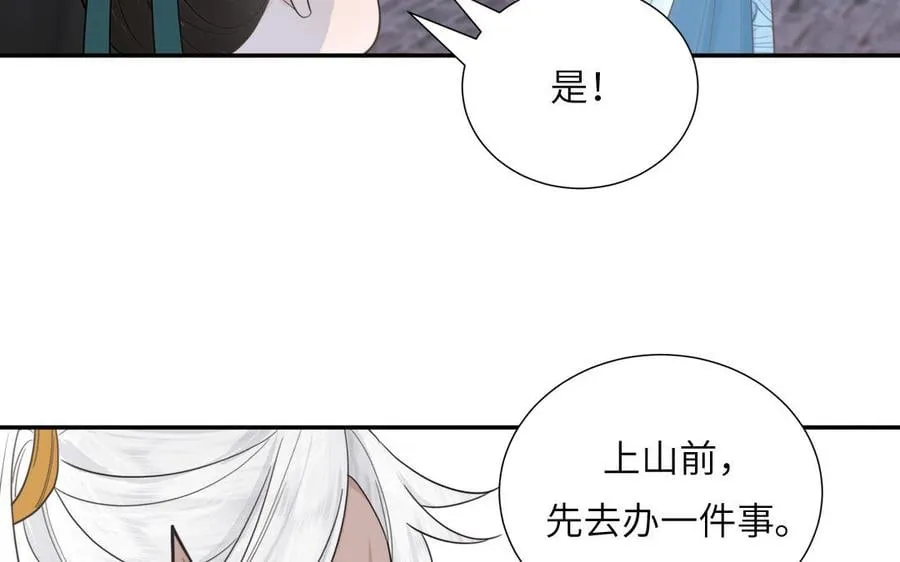 第20话 师徒重逢 第24页