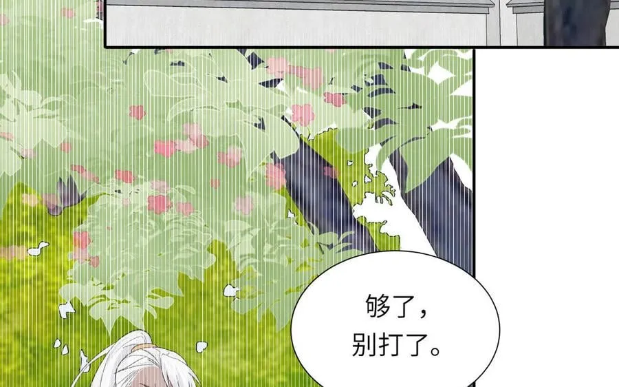 第20话 师徒重逢 第27页