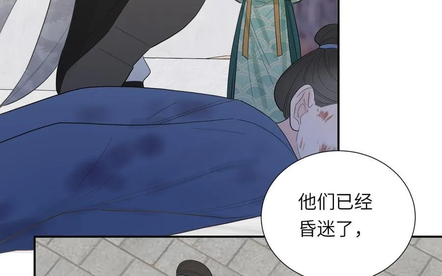 第20话 师徒重逢 第29页