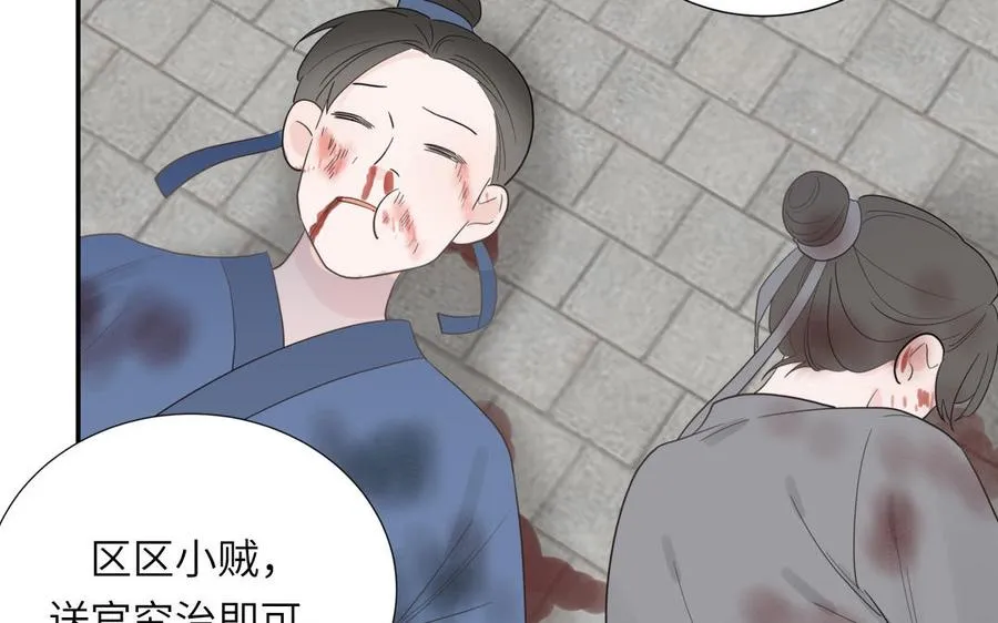 第20话 师徒重逢 第30页