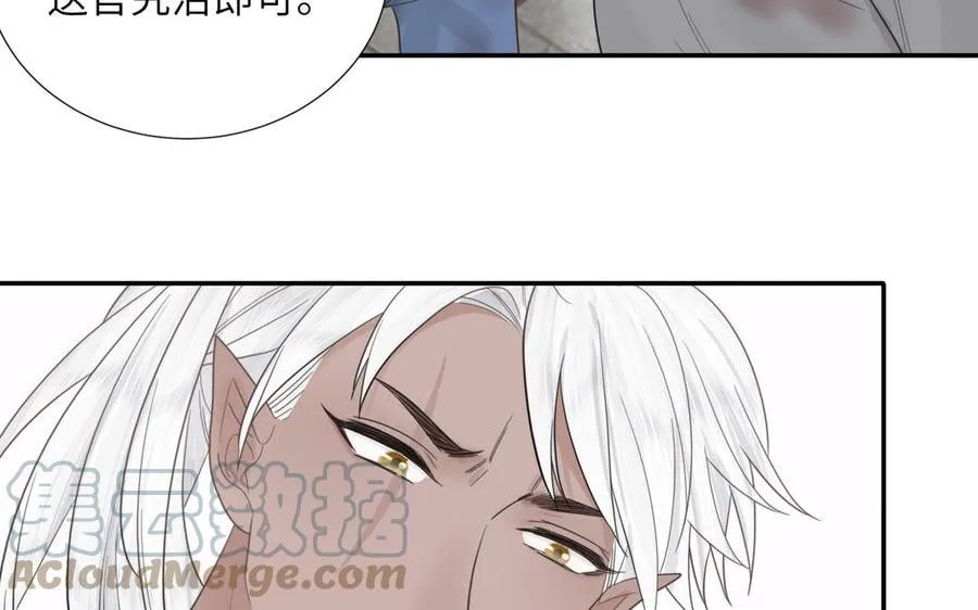 第20话 师徒重逢 第31页
