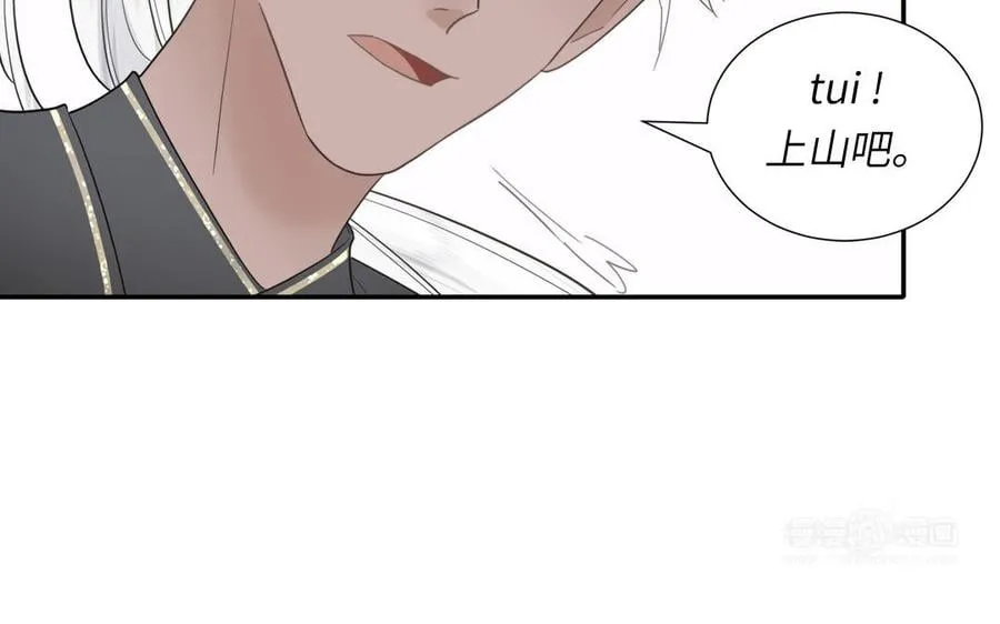 第20话 师徒重逢 第32页