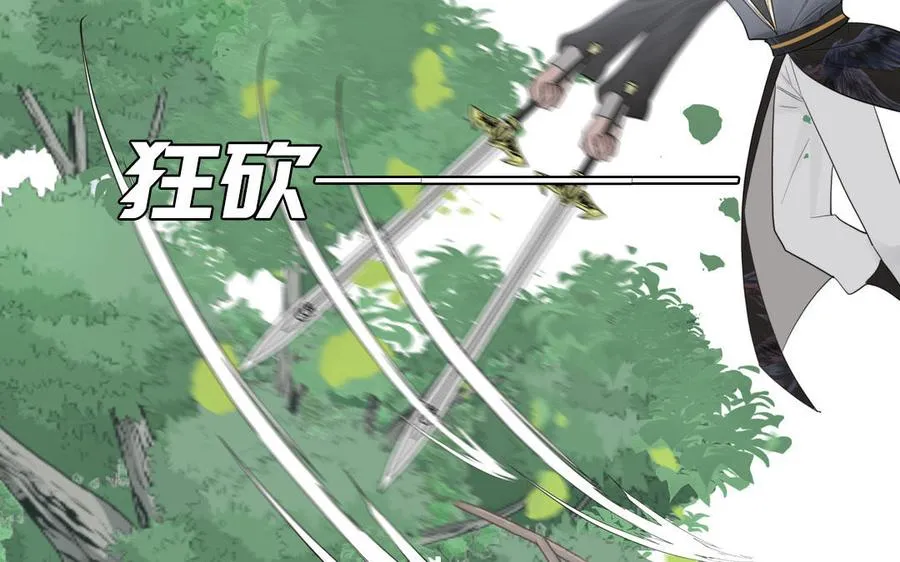第20话 师徒重逢 第35页