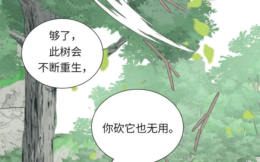第20话 师徒重逢 第36页