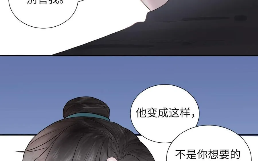 第20话 师徒重逢 第39页