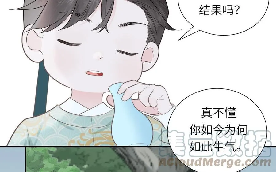 第20话 师徒重逢 第40页