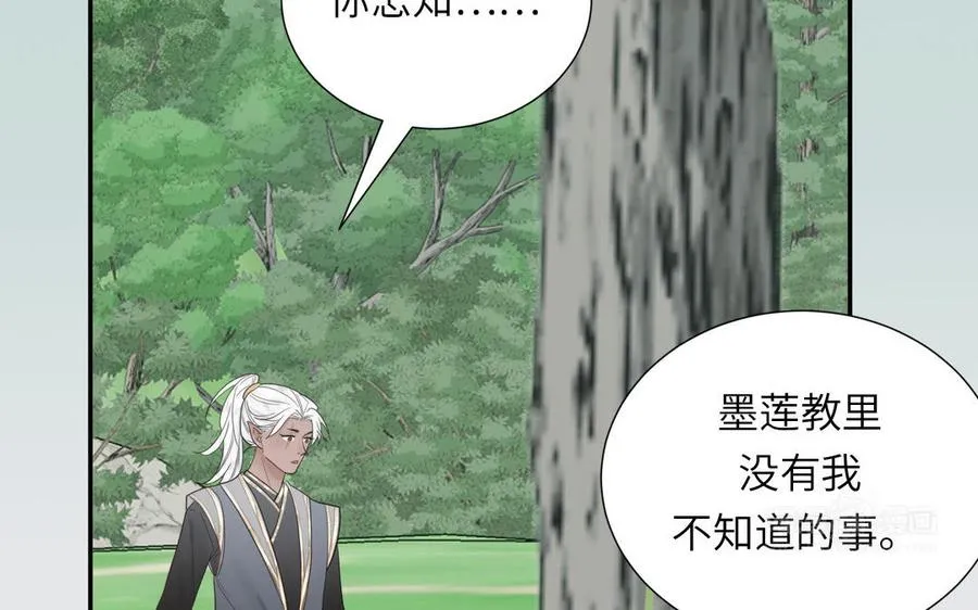 第20话 师徒重逢 第42页