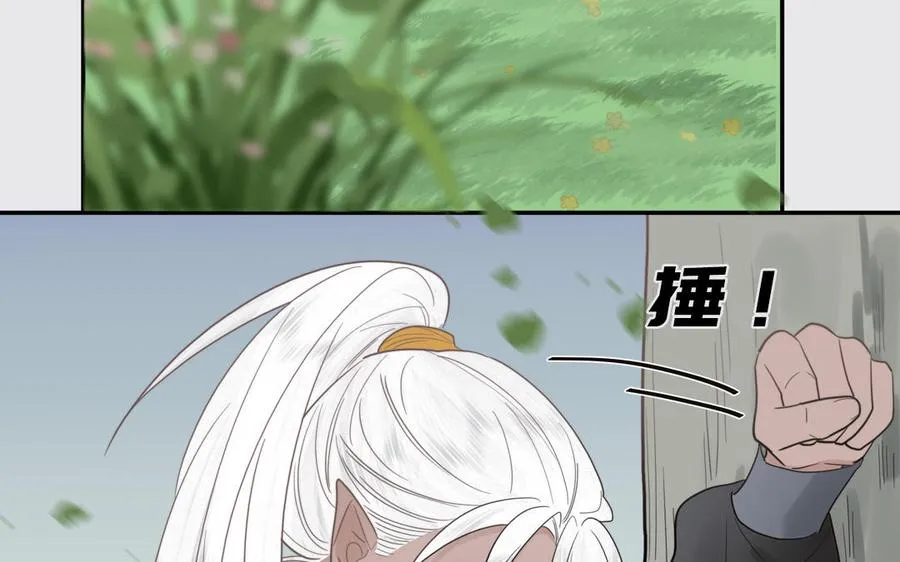 第20话 师徒重逢 第44页