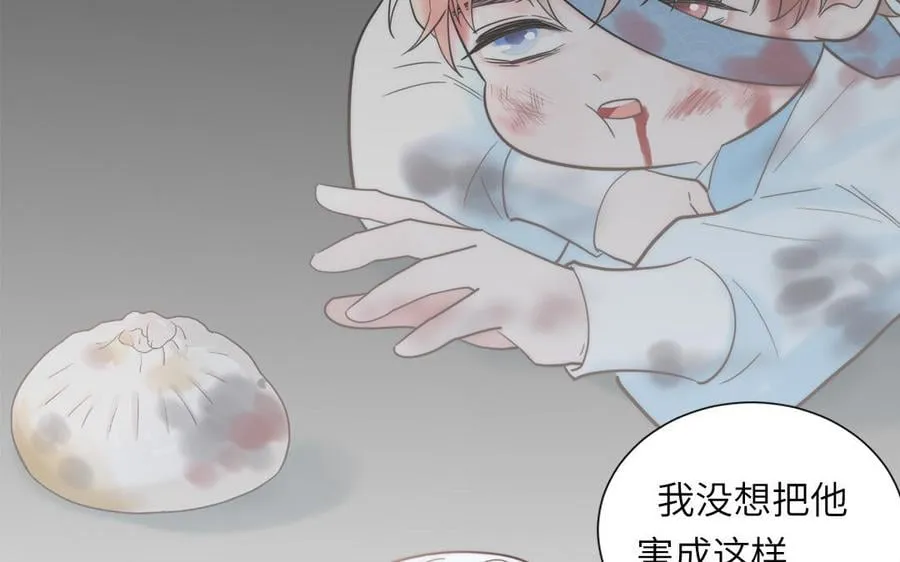 第20话 师徒重逢 第47页