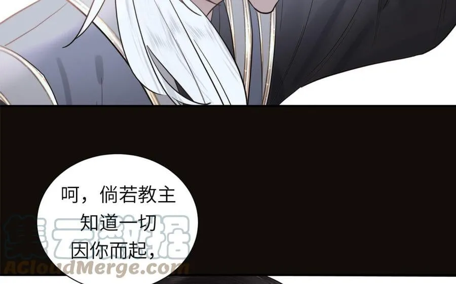 第20话 师徒重逢 第49页