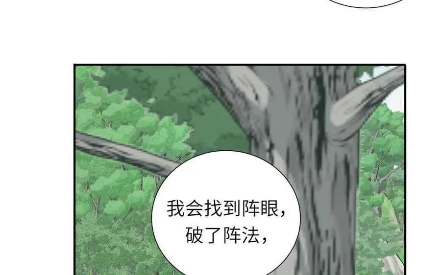 第20话 师徒重逢 第51页