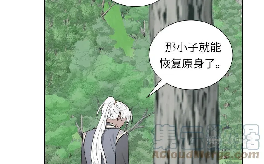 第20话 师徒重逢 第52页