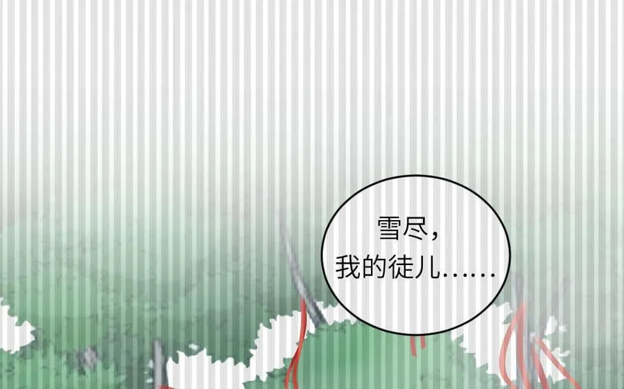 第20话 师徒重逢 第57页