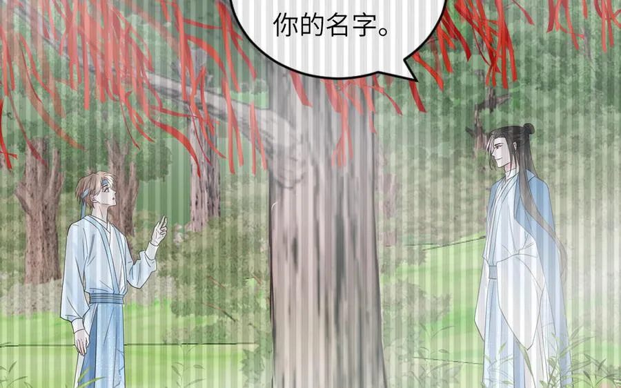第20话 师徒重逢 第59页