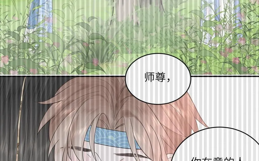 第20话 师徒重逢 第60页