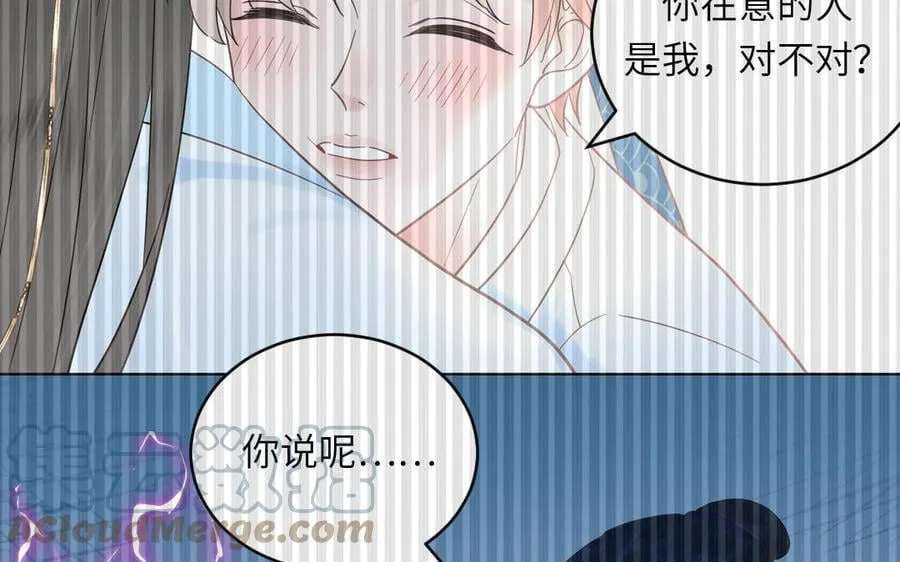 第20话 师徒重逢 第61页