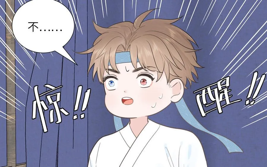 第20话 师徒重逢 第65页