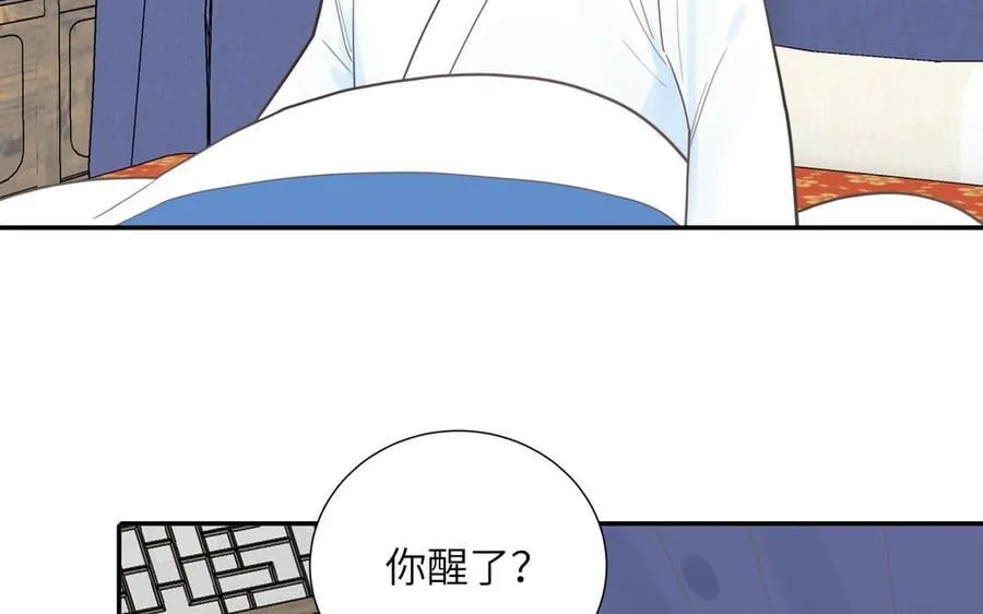 第20话 师徒重逢 第66页